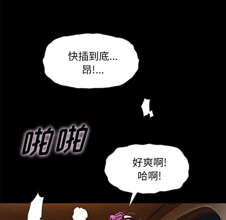 《沉沦》漫画最新章节沉沦-第42章免费下拉式在线观看章节第【105】张图片