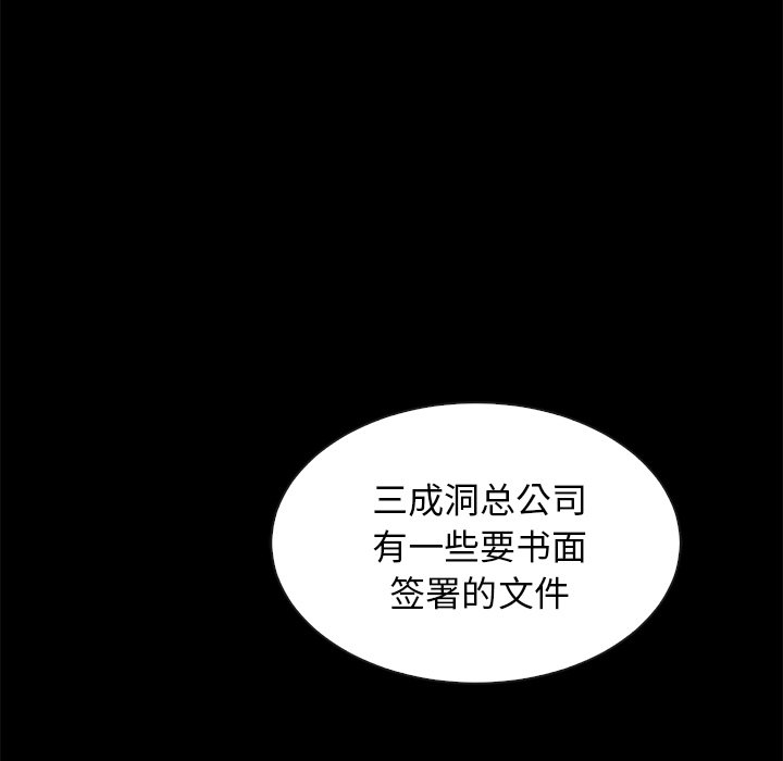 《沉沦》漫画最新章节沉沦-第42章免费下拉式在线观看章节第【56】张图片