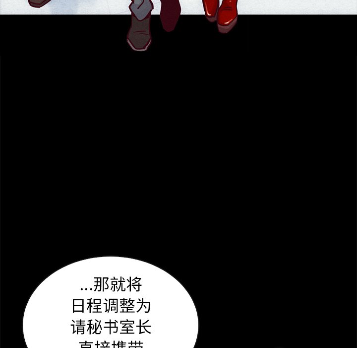 《沉沦》漫画最新章节沉沦-第42章免费下拉式在线观看章节第【59】张图片