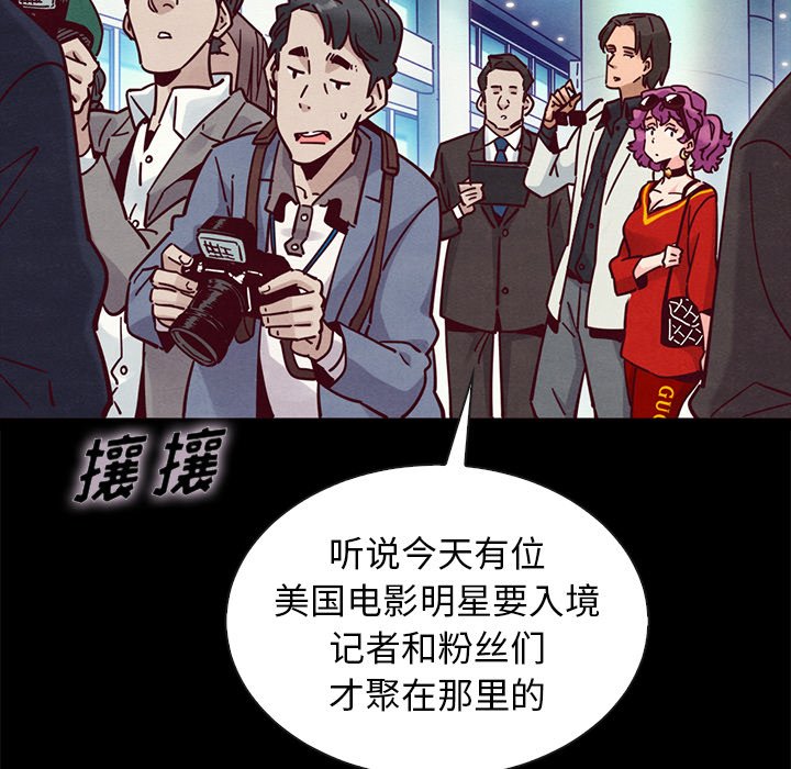 《沉沦》漫画最新章节沉沦-第42章免费下拉式在线观看章节第【62】张图片