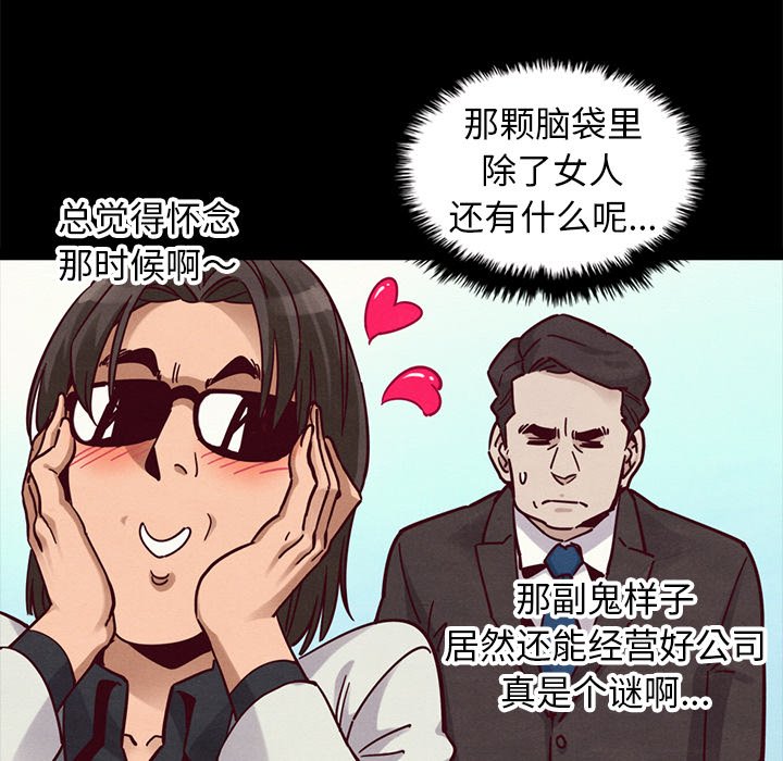 《沉沦》漫画最新章节沉沦-第42章免费下拉式在线观看章节第【74】张图片