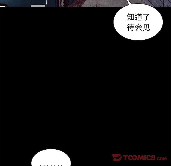 《沉沦》漫画最新章节沉沦-第42章免费下拉式在线观看章节第【6】张图片