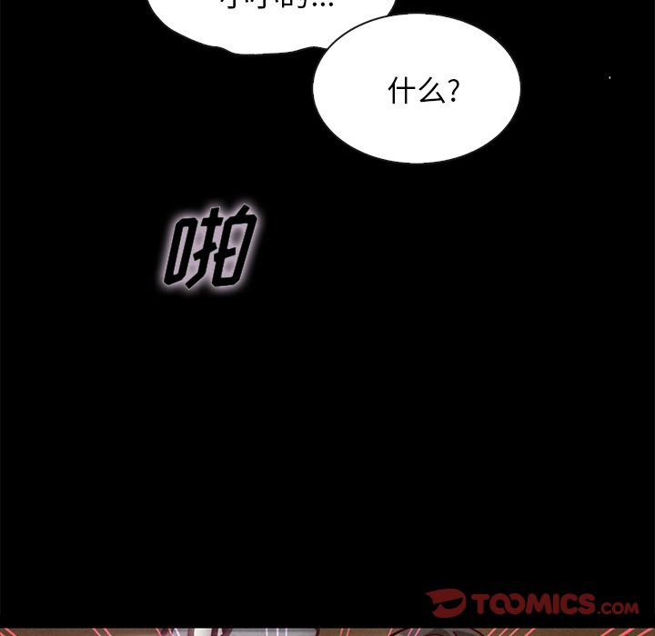 《沉沦》漫画最新章节沉沦-第42章免费下拉式在线观看章节第【114】张图片