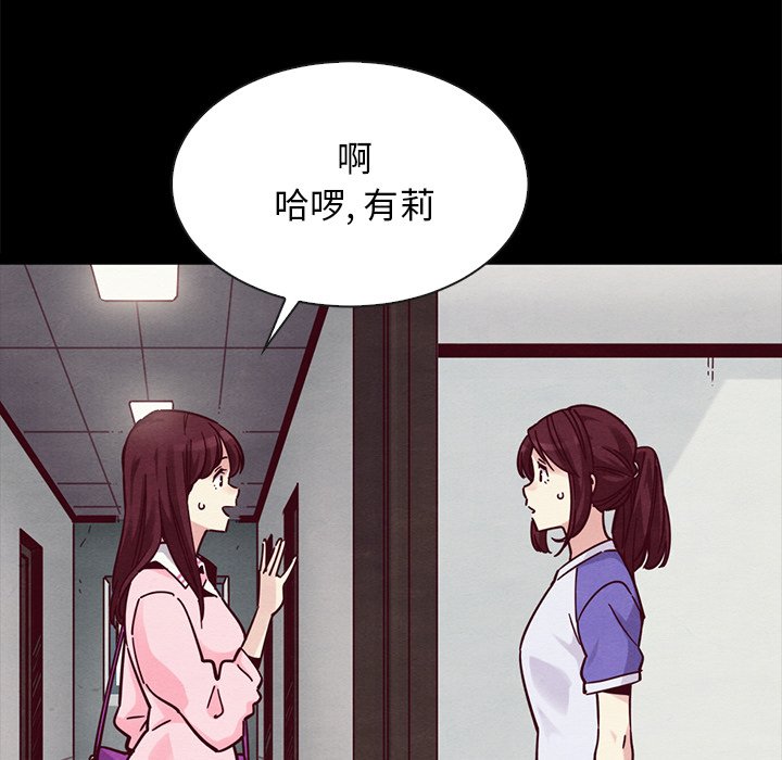 《沉沦》漫画最新章节沉沦-第42章免费下拉式在线观看章节第【44】张图片