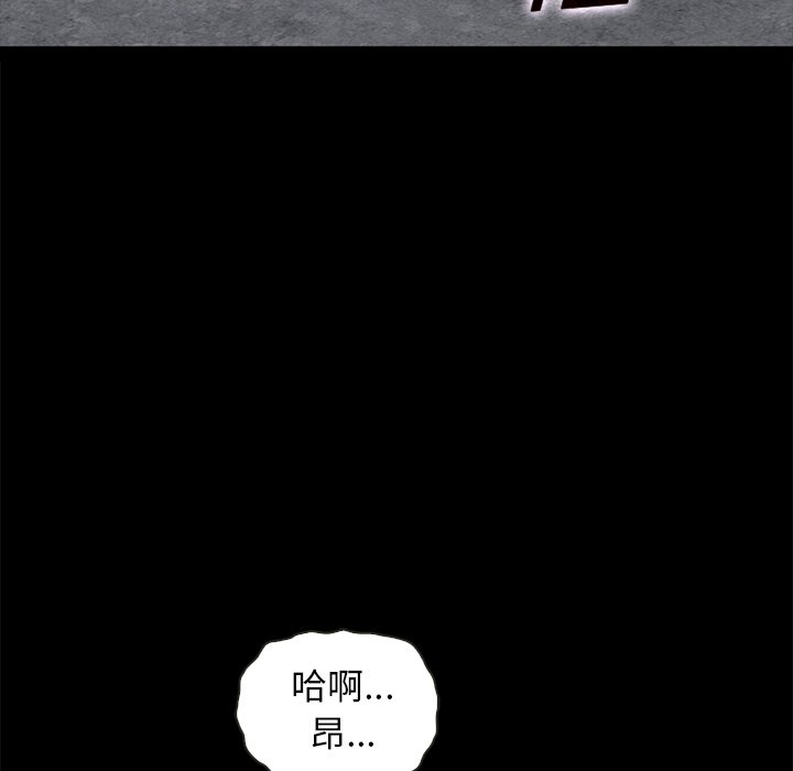 《沉沦》漫画最新章节沉沦-第42章免费下拉式在线观看章节第【100】张图片