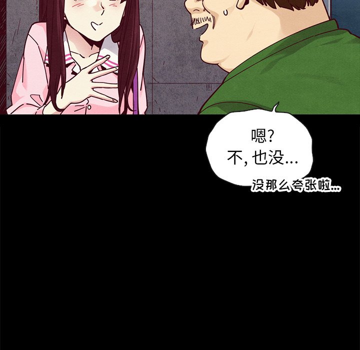 《沉沦》漫画最新章节沉沦-第42章免费下拉式在线观看章节第【15】张图片