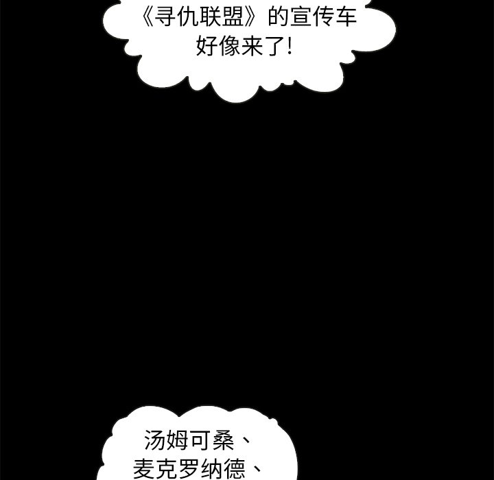 《沉沦》漫画最新章节沉沦-第42章免费下拉式在线观看章节第【64】张图片