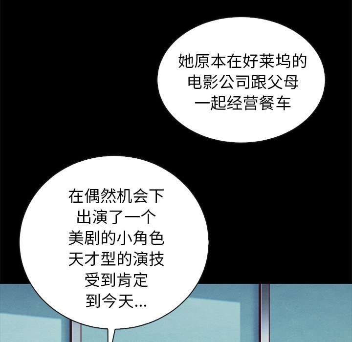 《沉沦》漫画最新章节沉沦-第42章免费下拉式在线观看章节第【92】张图片