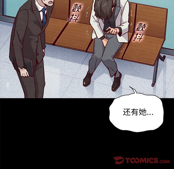 《沉沦》漫画最新章节沉沦-第42章免费下拉式在线观看章节第【96】张图片