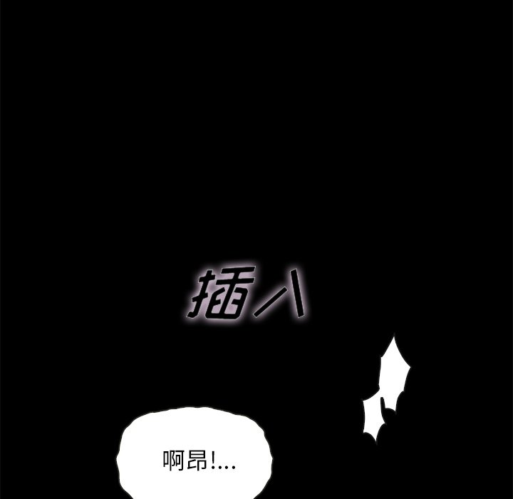 《沉沦》漫画最新章节沉沦-第42章免费下拉式在线观看章节第【129】张图片