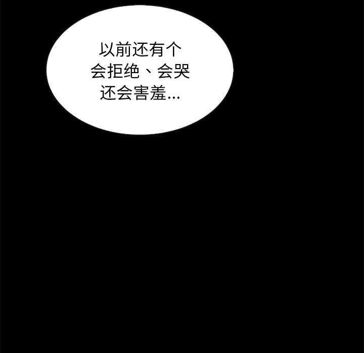 《沉沦》漫画最新章节沉沦-第42章免费下拉式在线观看章节第【71】张图片