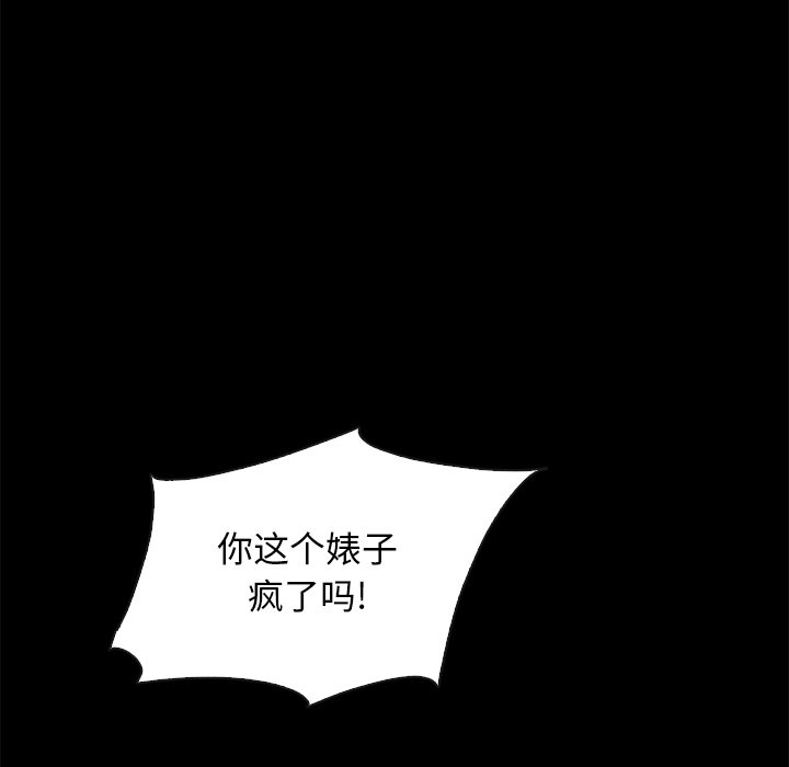 《沉沦》漫画最新章节沉沦-第42章免费下拉式在线观看章节第【116】张图片