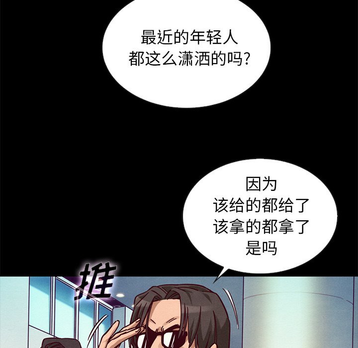 《沉沦》漫画最新章节沉沦-第42章免费下拉式在线观看章节第【69】张图片