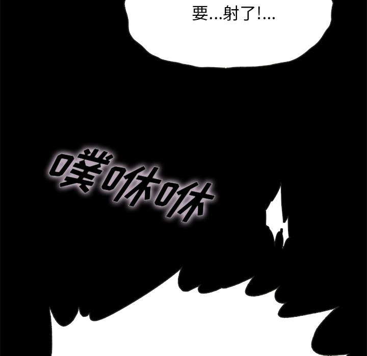 《沉沦》漫画最新章节沉沦-第42章免费下拉式在线观看章节第【135】张图片