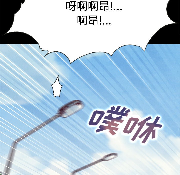 《沉沦》漫画最新章节沉沦-第42章免费下拉式在线观看章节第【136】张图片