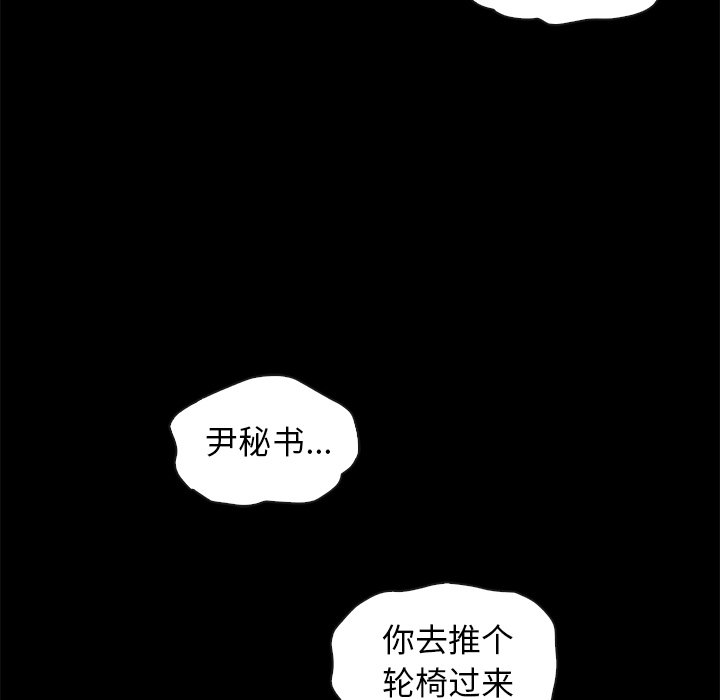 《沉沦》漫画最新章节沉沦-第42章免费下拉式在线观看章节第【94】张图片