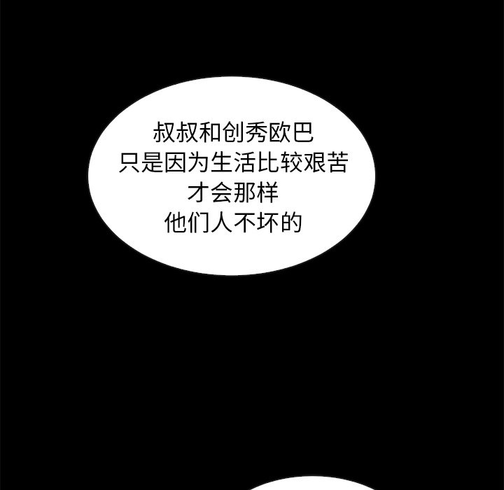 《沉沦》漫画最新章节沉沦-第42章免费下拉式在线观看章节第【16】张图片