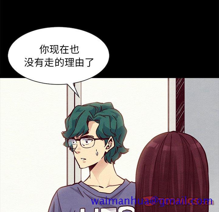 《沉沦》漫画最新章节沉沦-第43章免费下拉式在线观看章节第【78】张图片