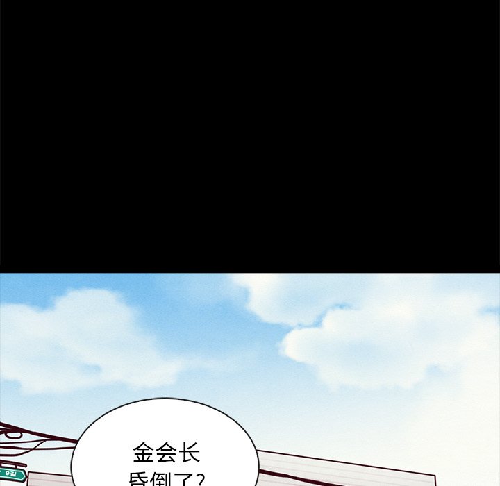 《沉沦》漫画最新章节沉沦-第43章免费下拉式在线观看章节第【107】张图片