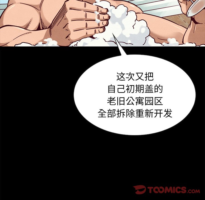 《沉沦》漫画最新章节沉沦-第43章免费下拉式在线观看章节第【120】张图片