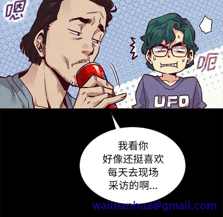 《沉沦》漫画最新章节沉沦-第43章免费下拉式在线观看章节第【58】张图片