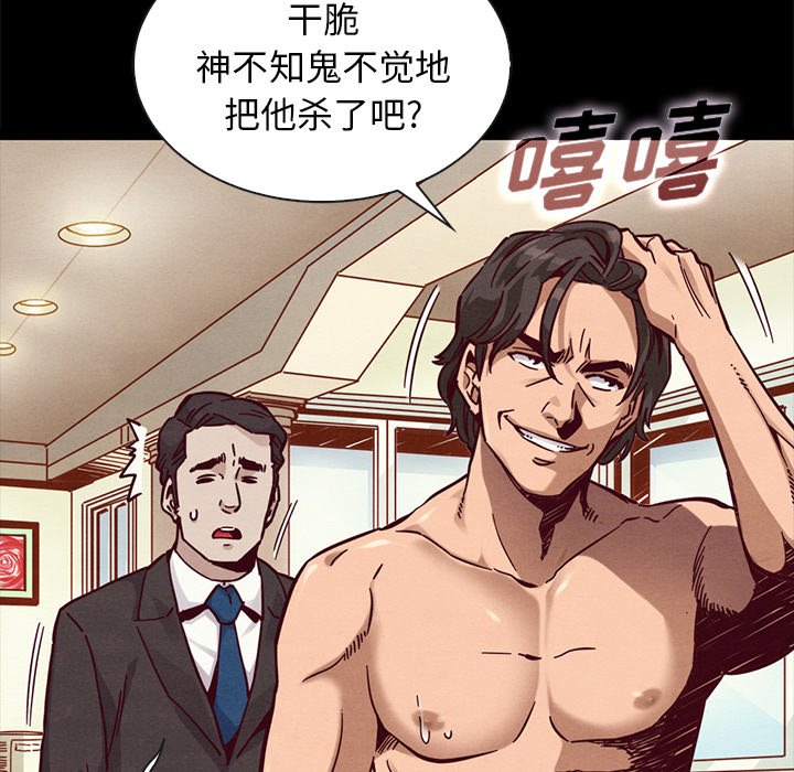 《沉沦》漫画最新章节沉沦-第43章免费下拉式在线观看章节第【130】张图片