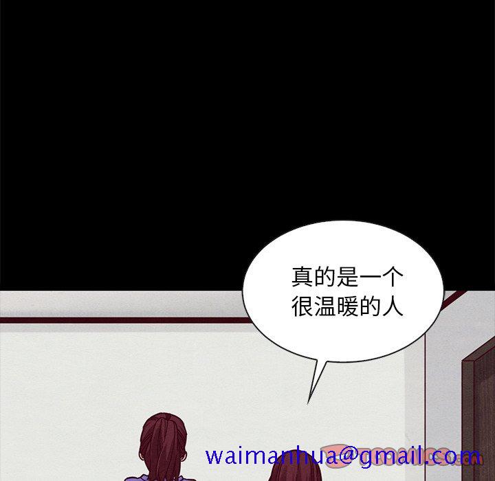 《沉沦》漫画最新章节沉沦-第43章免费下拉式在线观看章节第【18】张图片