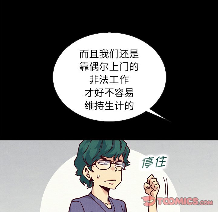 《沉沦》漫画最新章节沉沦-第43章免费下拉式在线观看章节第【66】张图片