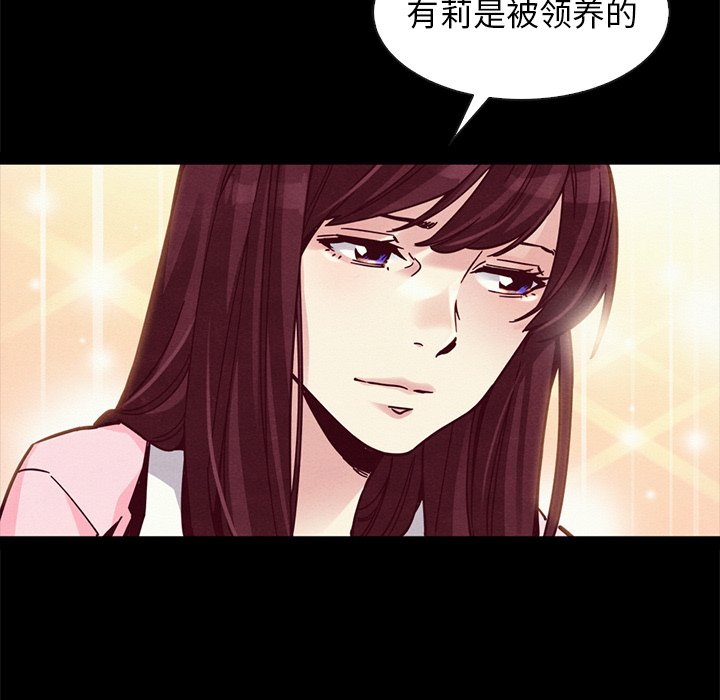 《沉沦》漫画最新章节沉沦-第43章免费下拉式在线观看章节第【82】张图片