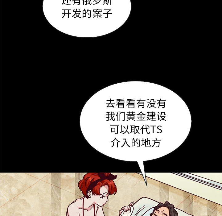 《沉沦》漫画最新章节沉沦-第43章免费下拉式在线观看章节第【135】张图片