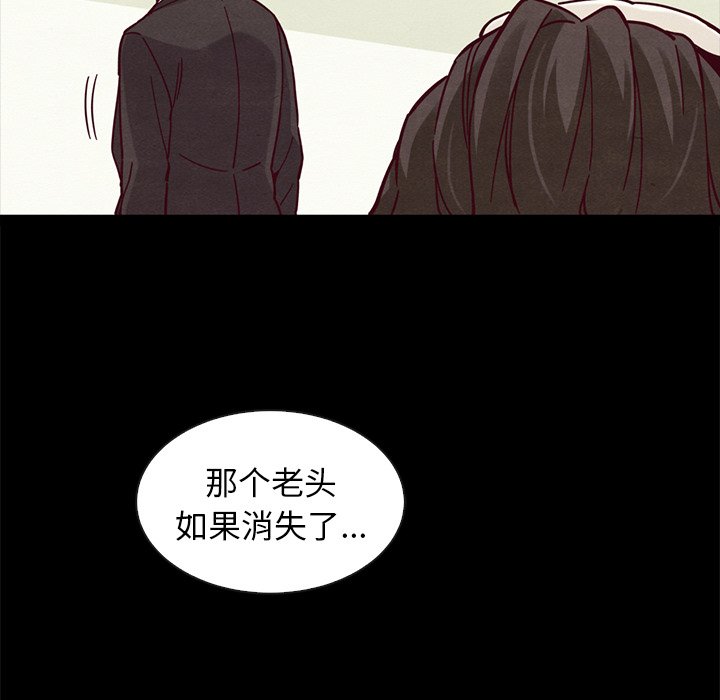 《沉沦》漫画最新章节沉沦-第43章免费下拉式在线观看章节第【150】张图片