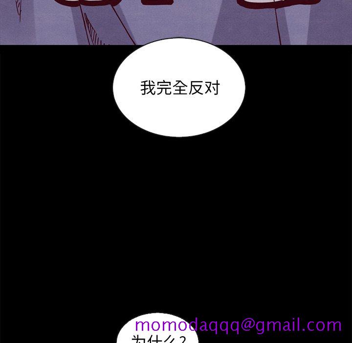 《沉沦》漫画最新章节沉沦-第43章免费下拉式在线观看章节第【53】张图片