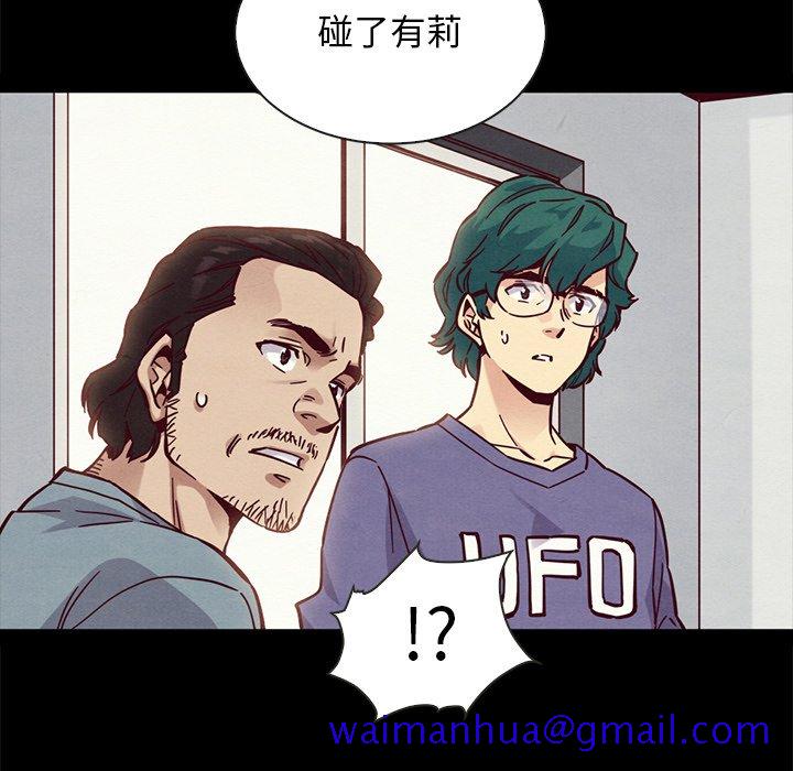 《沉沦》漫画最新章节沉沦-第43章免费下拉式在线观看章节第【88】张图片