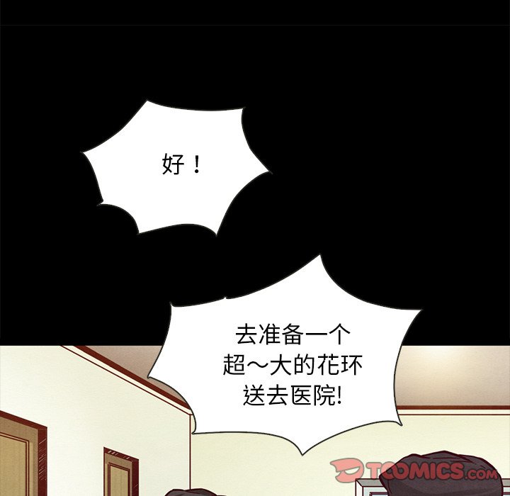 《沉沦》漫画最新章节沉沦-第43章免费下拉式在线观看章节第【132】张图片