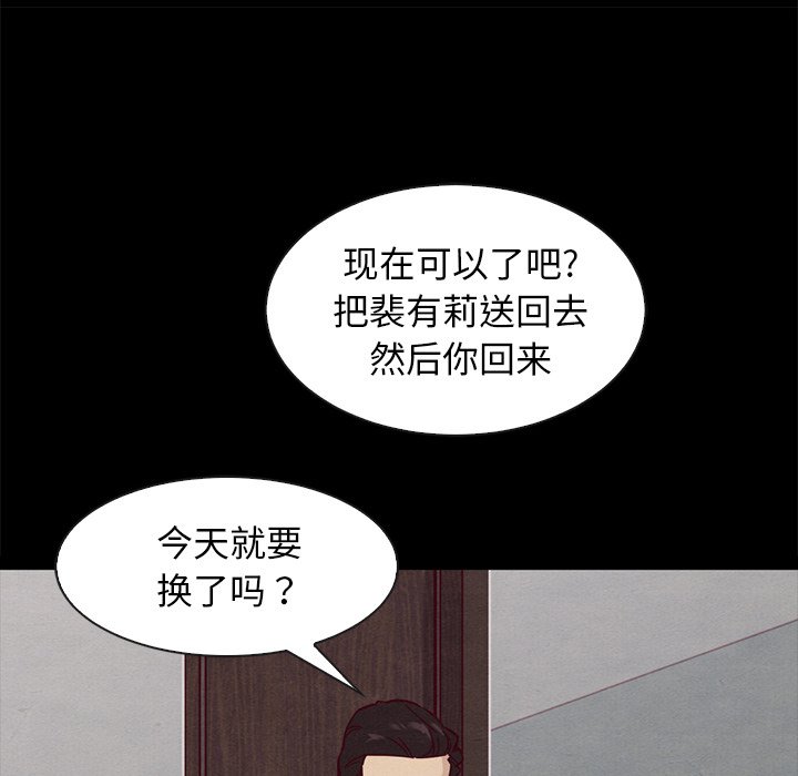 《沉沦》漫画最新章节沉沦-第43章免费下拉式在线观看章节第【45】张图片