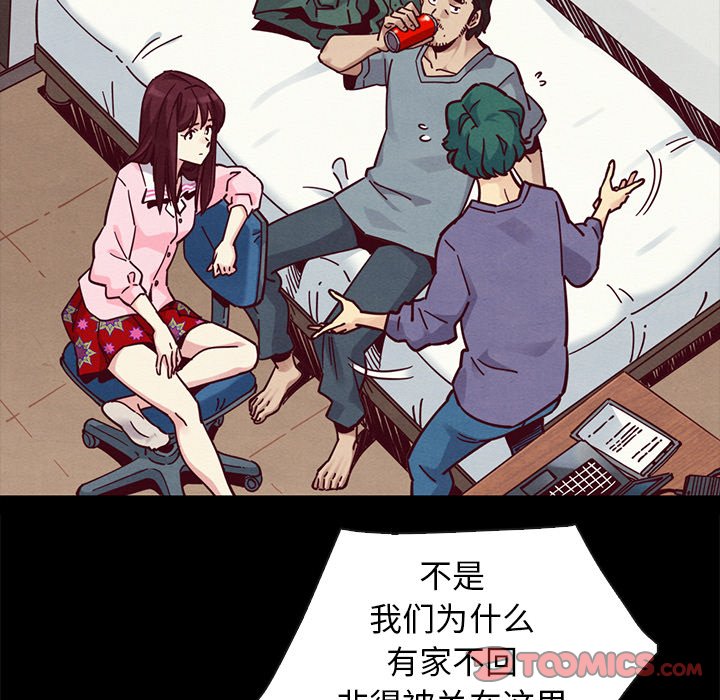 《沉沦》漫画最新章节沉沦-第43章免费下拉式在线观看章节第【60】张图片