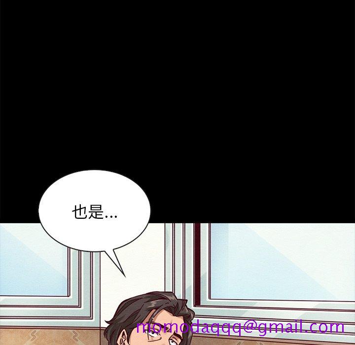 《沉沦》漫画最新章节沉沦-第43章免费下拉式在线观看章节第【113】张图片