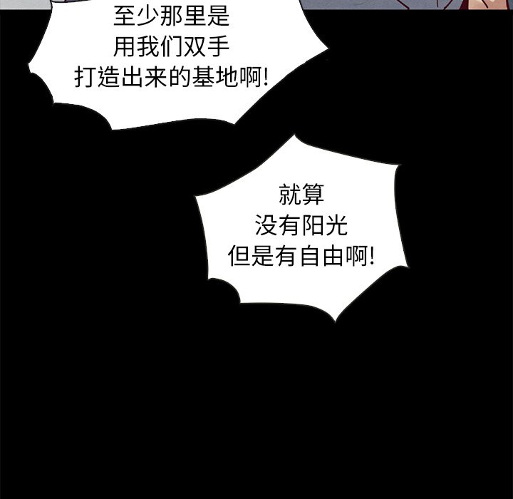 《沉沦》漫画最新章节沉沦-第43章免费下拉式在线观看章节第【65】张图片