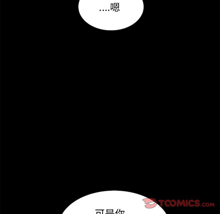 《沉沦》漫画最新章节沉沦-第43章免费下拉式在线观看章节第【102】张图片