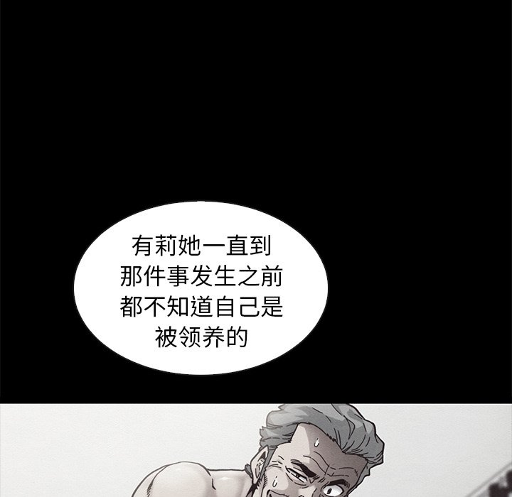 《沉沦》漫画最新章节沉沦-第43章免费下拉式在线观看章节第【94】张图片