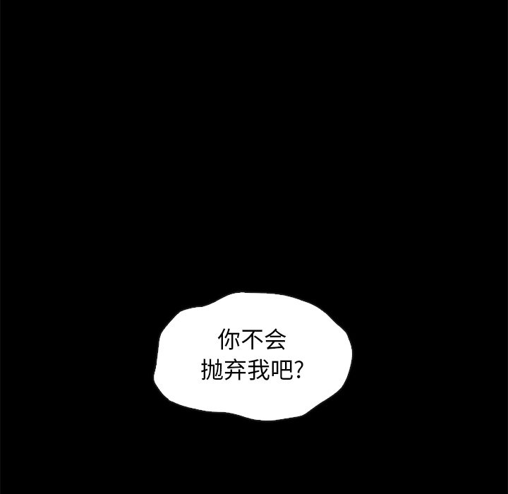 《沉沦》漫画最新章节沉沦-第44章免费下拉式在线观看章节第【26】张图片