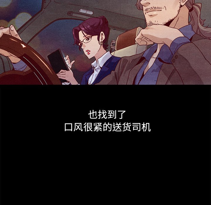 《沉沦》漫画最新章节沉沦-第44章免费下拉式在线观看章节第【134】张图片