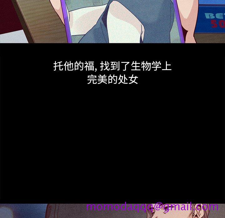 《沉沦》漫画最新章节沉沦-第44章免费下拉式在线观看章节第【133】张图片