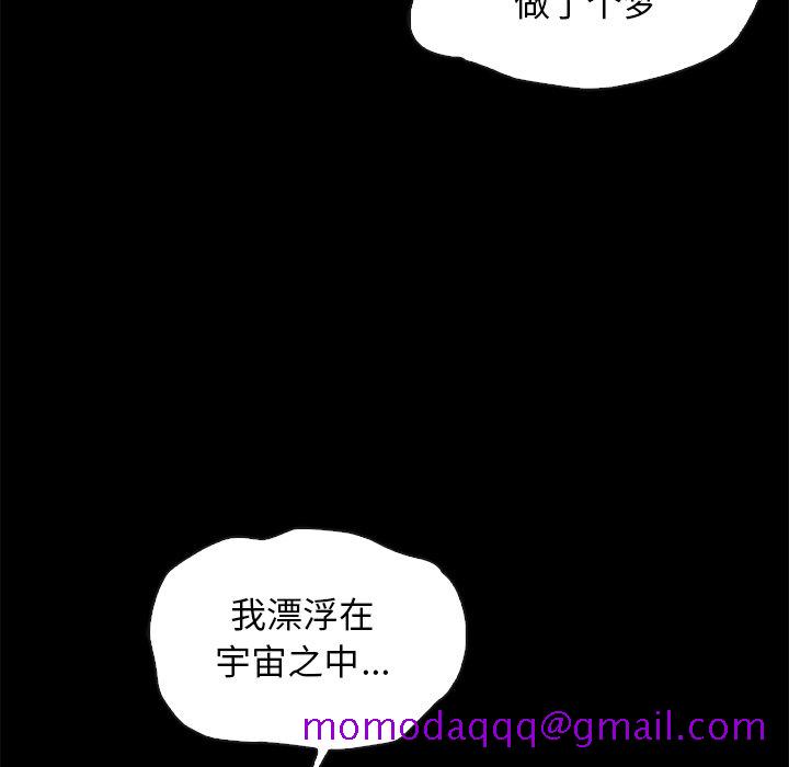 《沉沦》漫画最新章节沉沦-第44章免费下拉式在线观看章节第【13】张图片