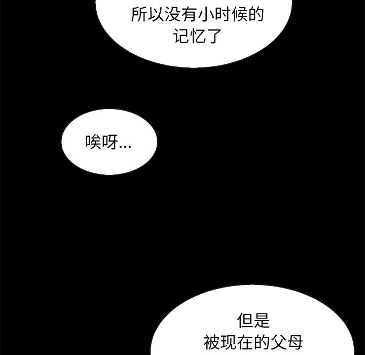 《沉沦》漫画最新章节沉沦-第45章免费下拉式在线观看章节第【20】张图片