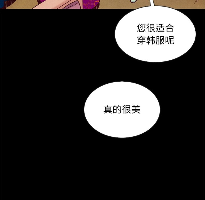 《沉沦》漫画最新章节沉沦-第45章免费下拉式在线观看章节第【91】张图片