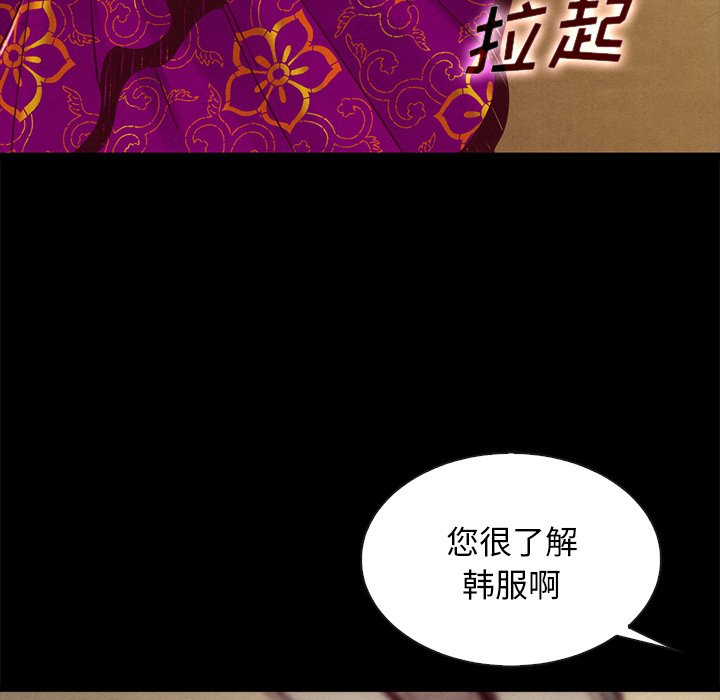 《沉沦》漫画最新章节沉沦-第45章免费下拉式在线观看章节第【95】张图片