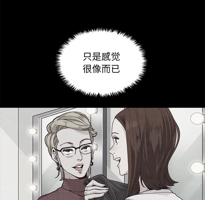 《沉沦》漫画最新章节沉沦-第45章免费下拉式在线观看章节第【100】张图片