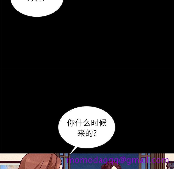 《沉沦》漫画最新章节沉沦-第45章免费下拉式在线观看章节第【123】张图片