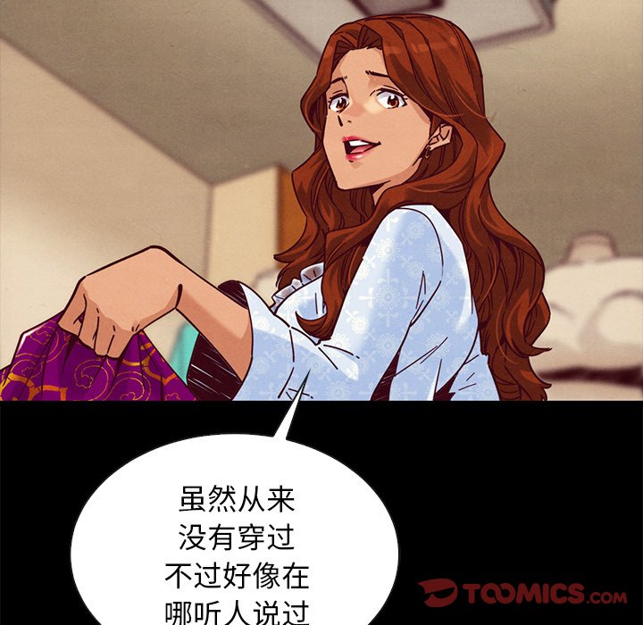 《沉沦》漫画最新章节沉沦-第45章免费下拉式在线观看章节第【96】张图片